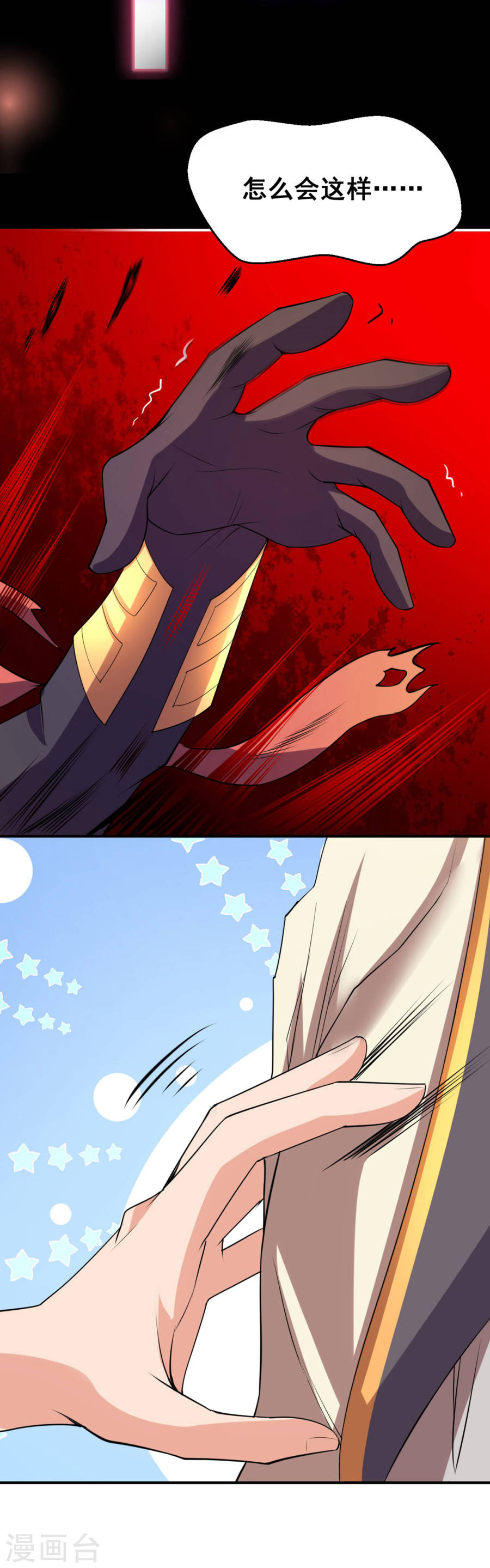 第16话你还是乖乖认输吧-最强衰神-仙娱文化（第13张）